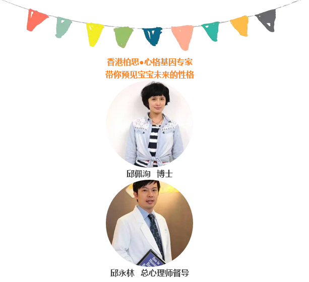 安琪兒VIP兒保沙龍：孩子的性格與DNA有關？給你一次新認知
